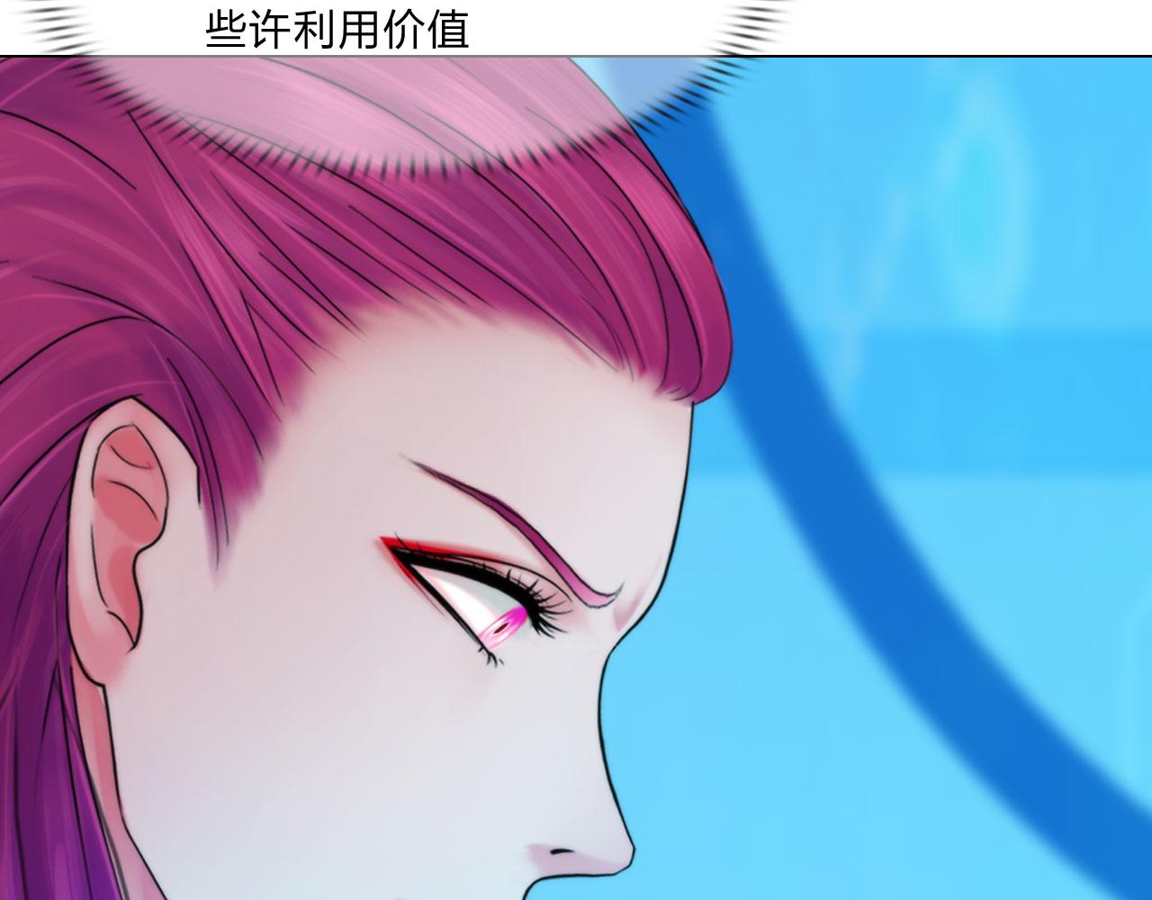 《掌心玩物》72联络 第48页