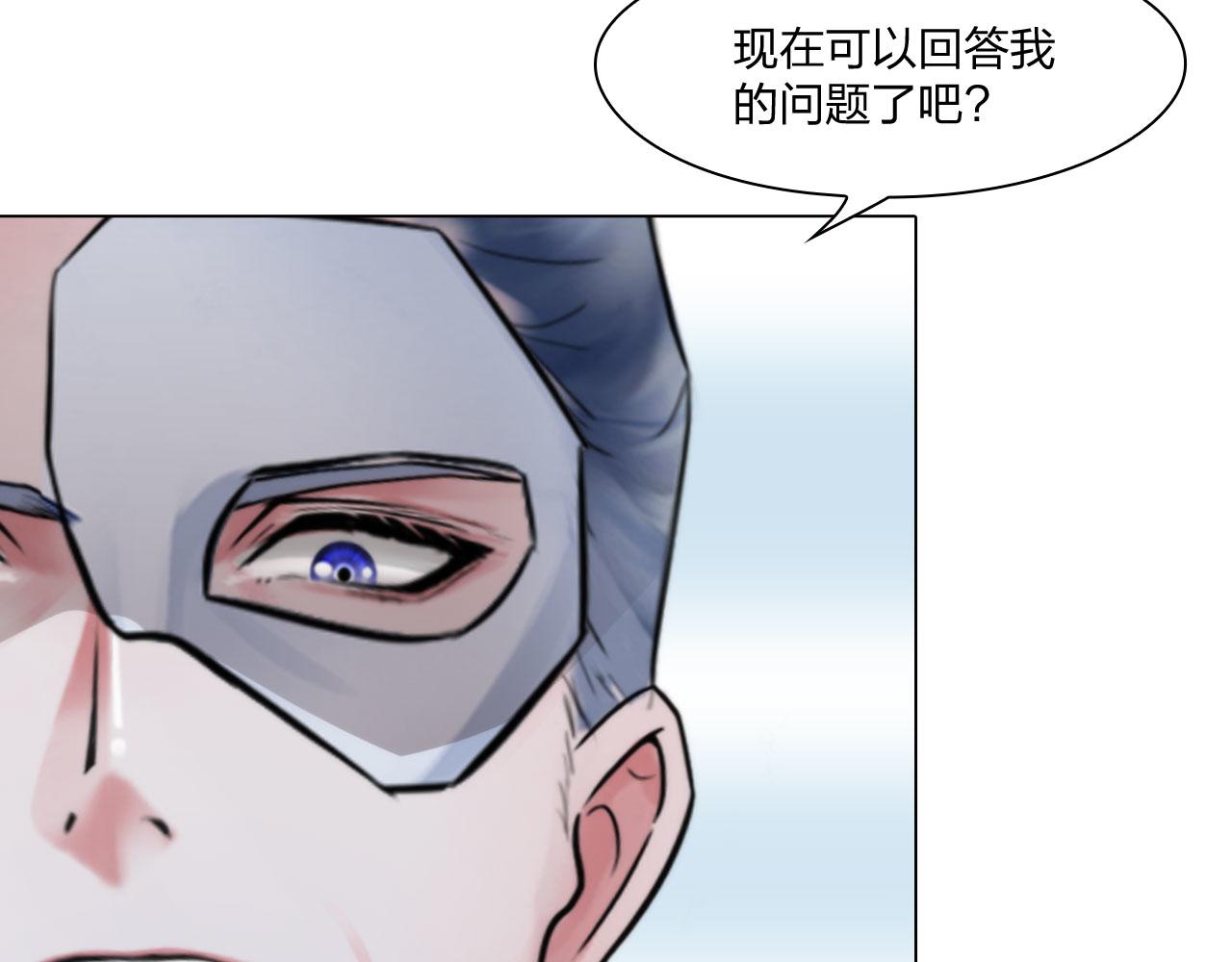 《掌心玩物》72联络 第6页