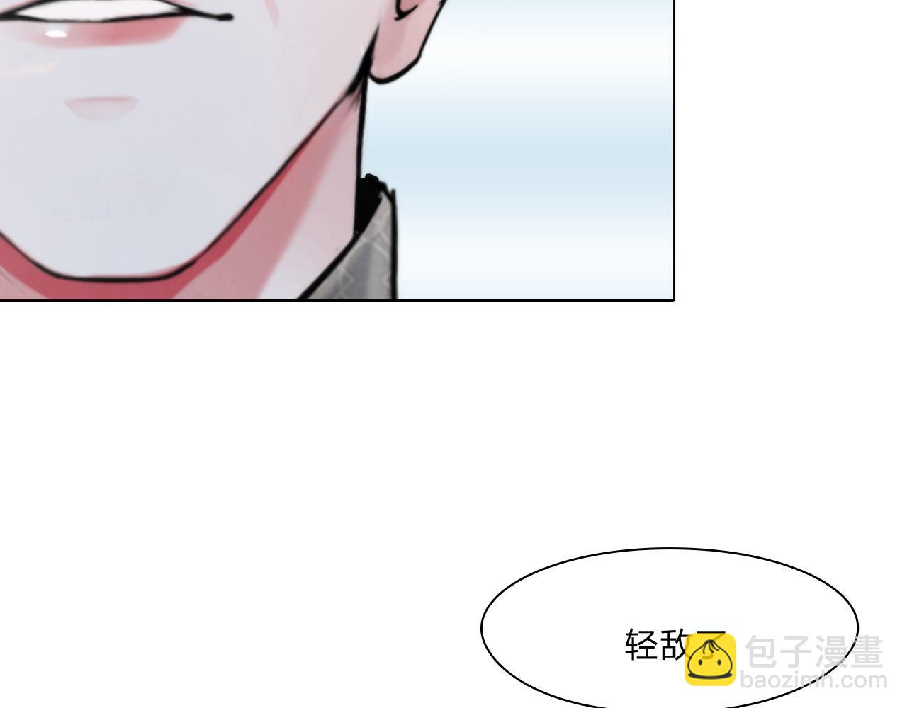《掌心玩物》72联络 第7页