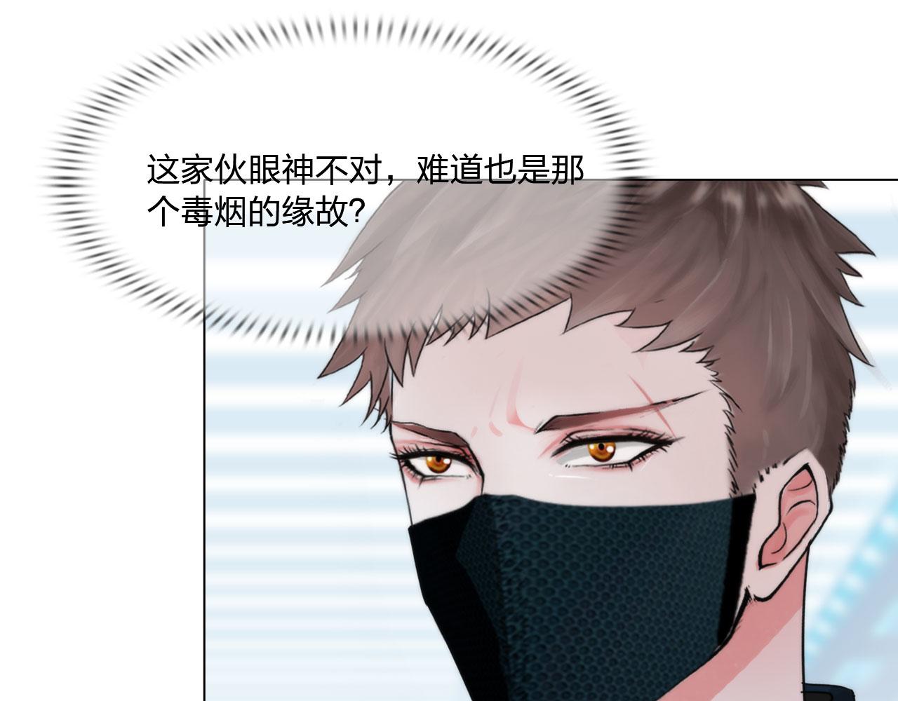 《掌心玩物》77她的实验 第26页