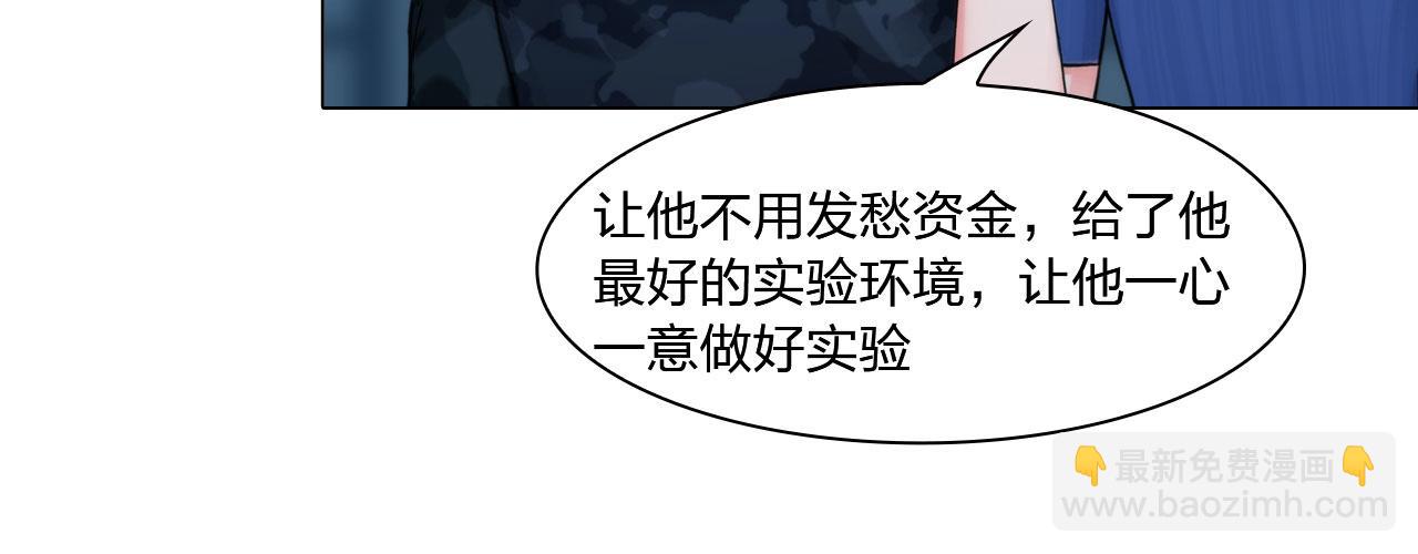 《掌心玩物》77她的实验 第32页