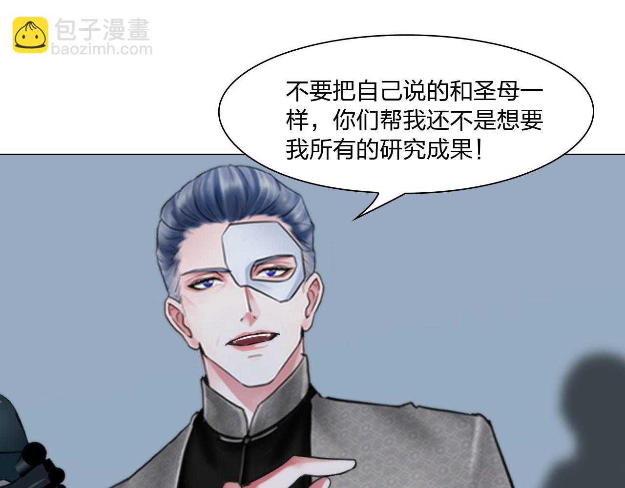 《掌心玩物》77她的实验 第33页