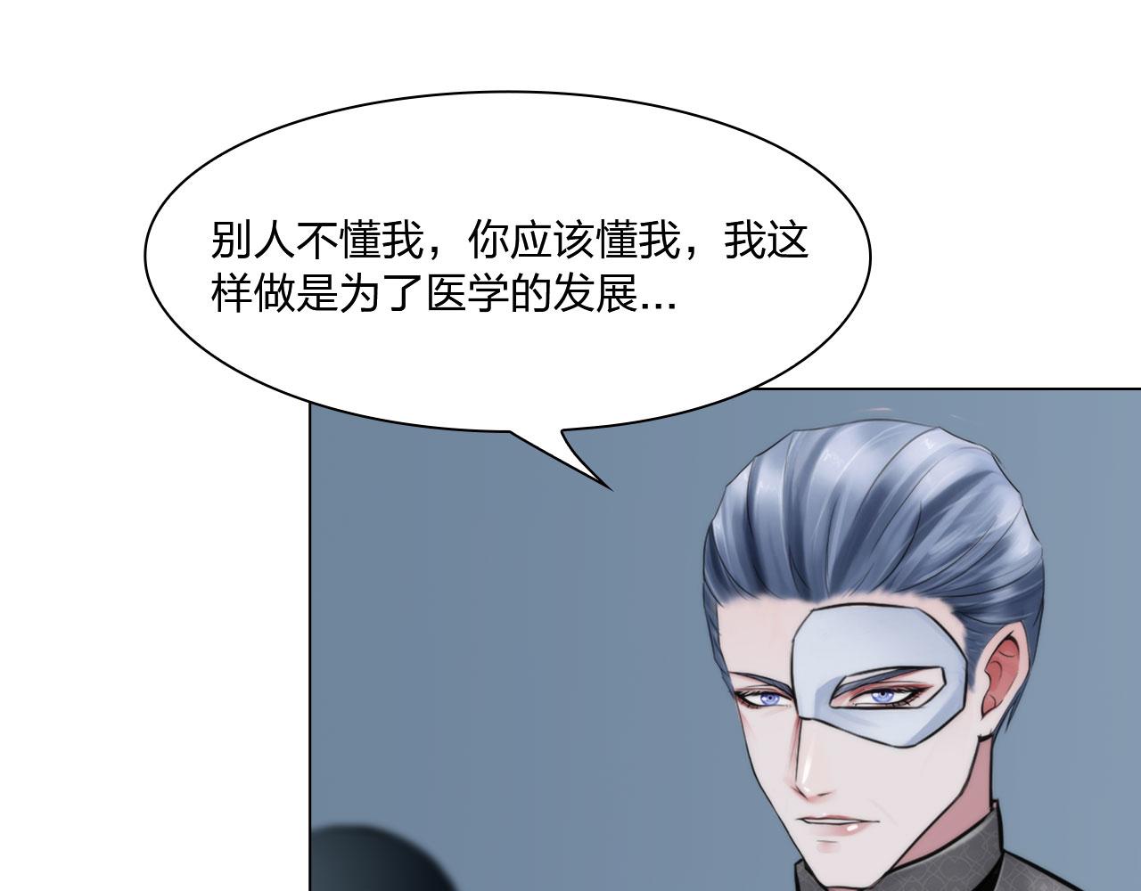 《掌心玩物》77她的实验 第43页