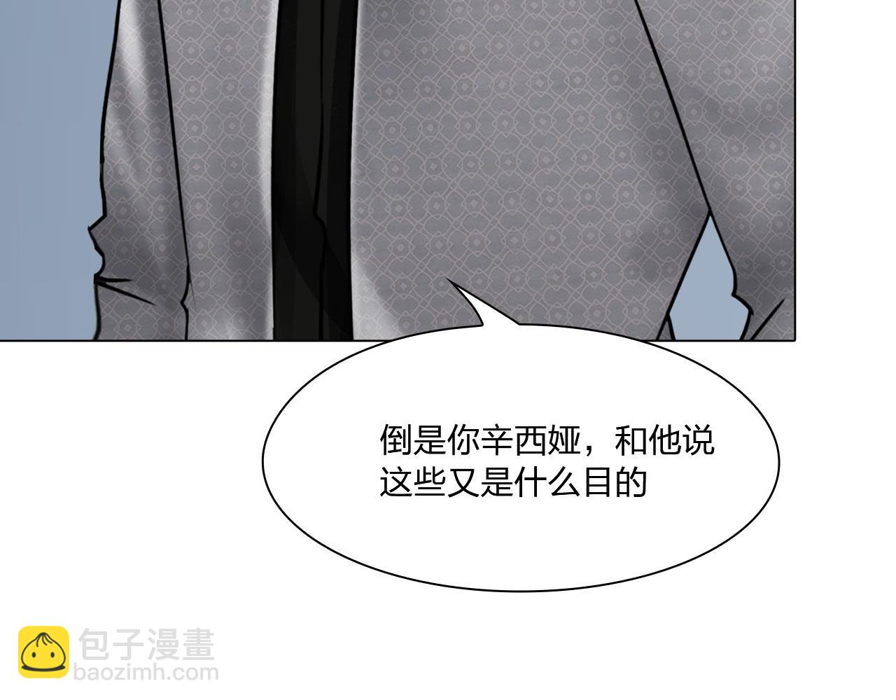 《掌心玩物》77她的实验 第50页