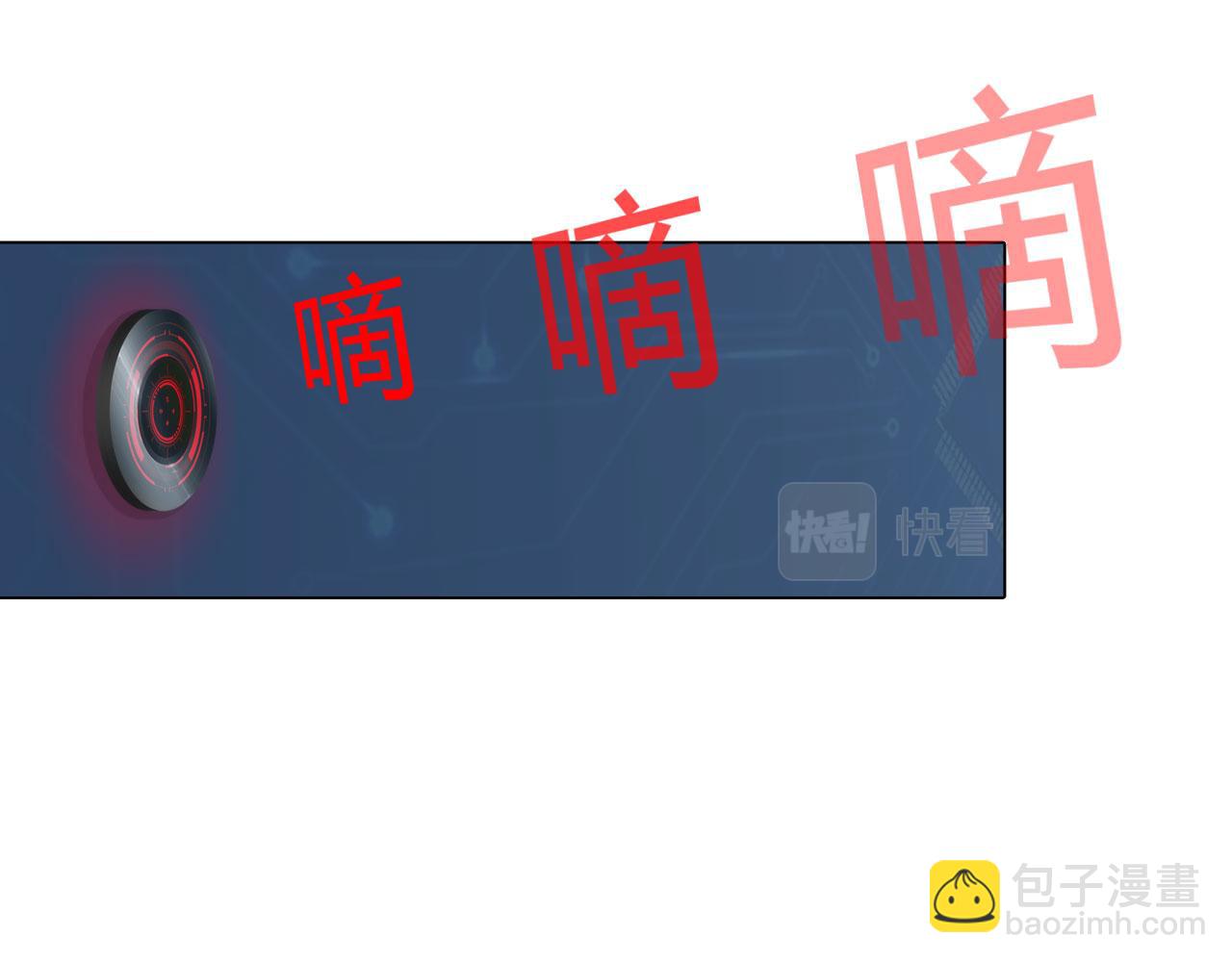 《掌心玩物》76好久不见 第16页