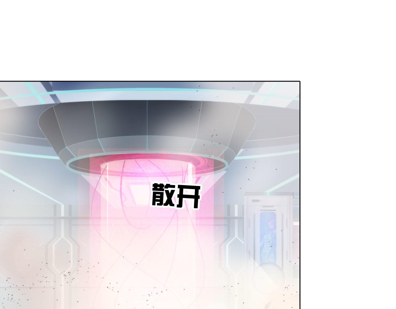 《掌心玩物》76好久不见 第24页