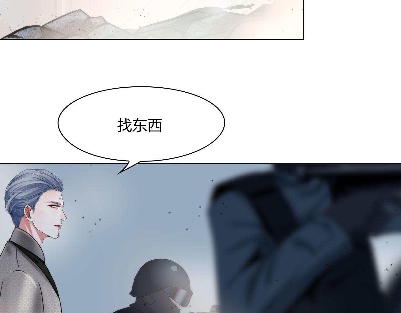 《掌心玩物》76好久不见 第25页