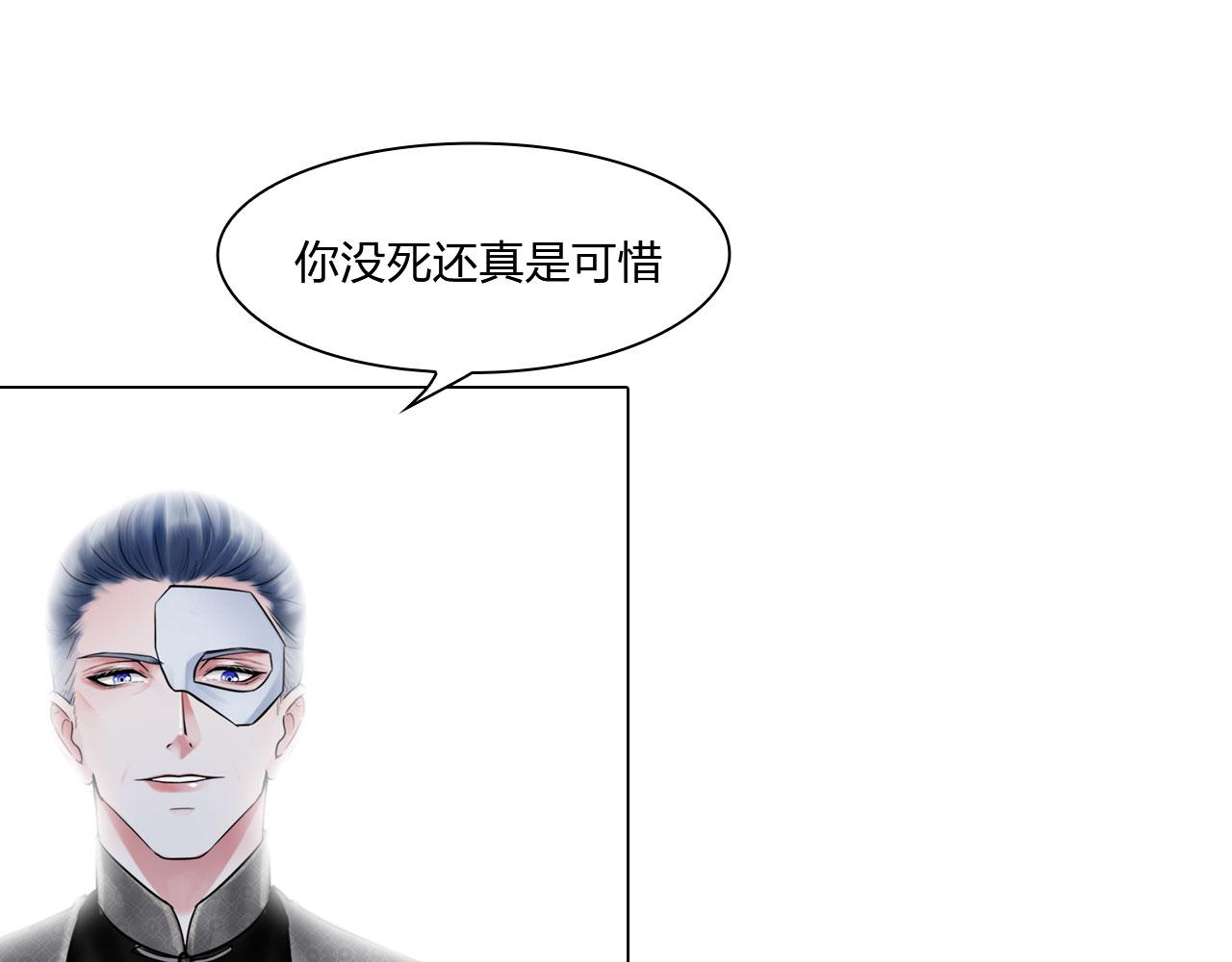 《掌心玩物》76好久不见 第29页