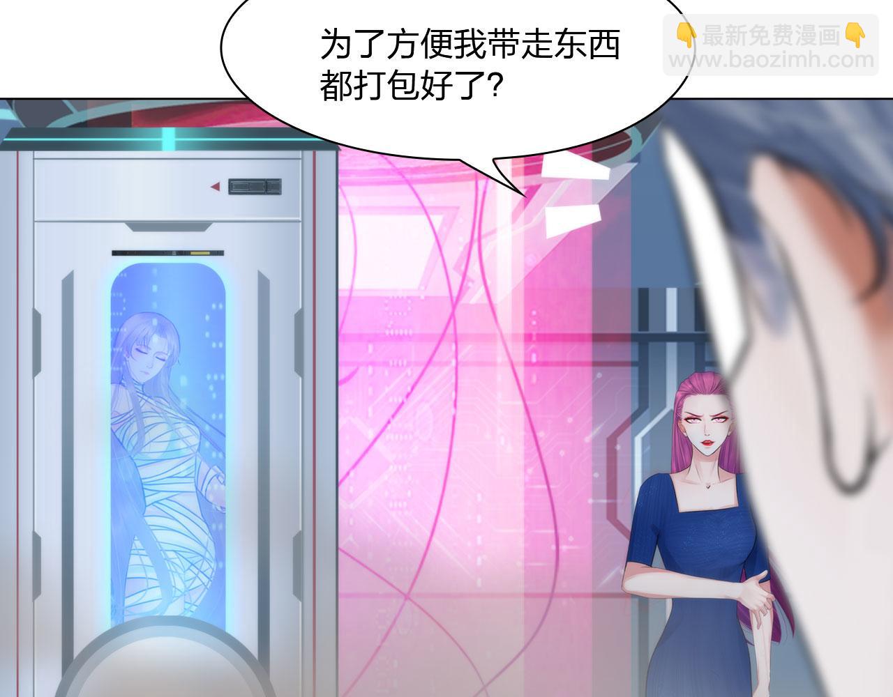 《掌心玩物》76好久不见 第35页