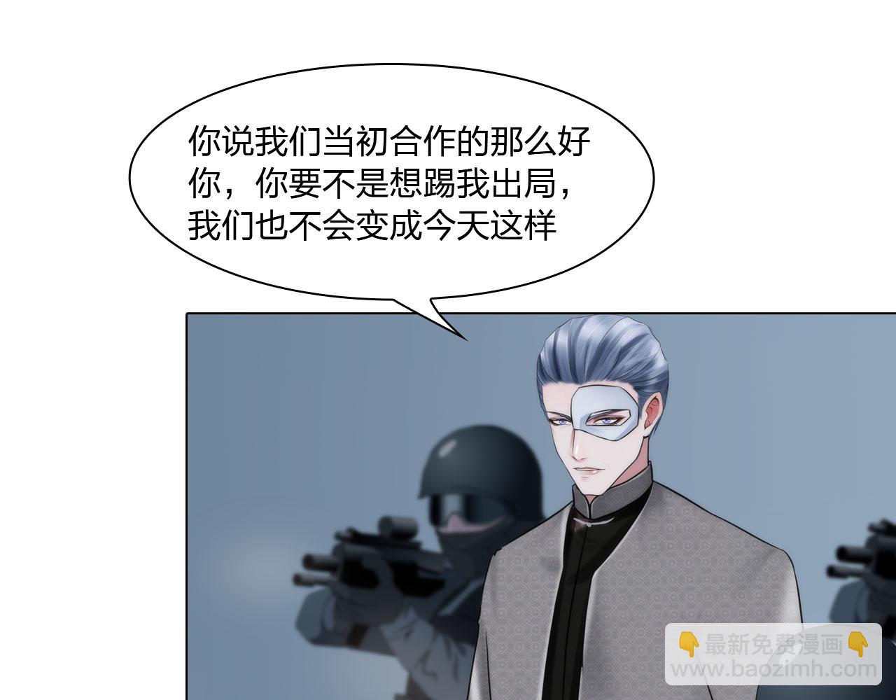 《掌心玩物》76好久不见 第37页
