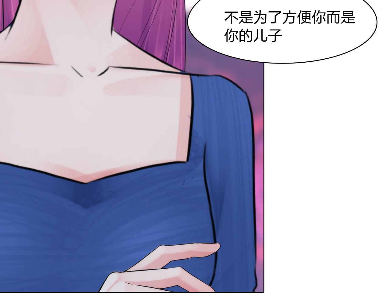 《掌心玩物》76好久不见 第40页