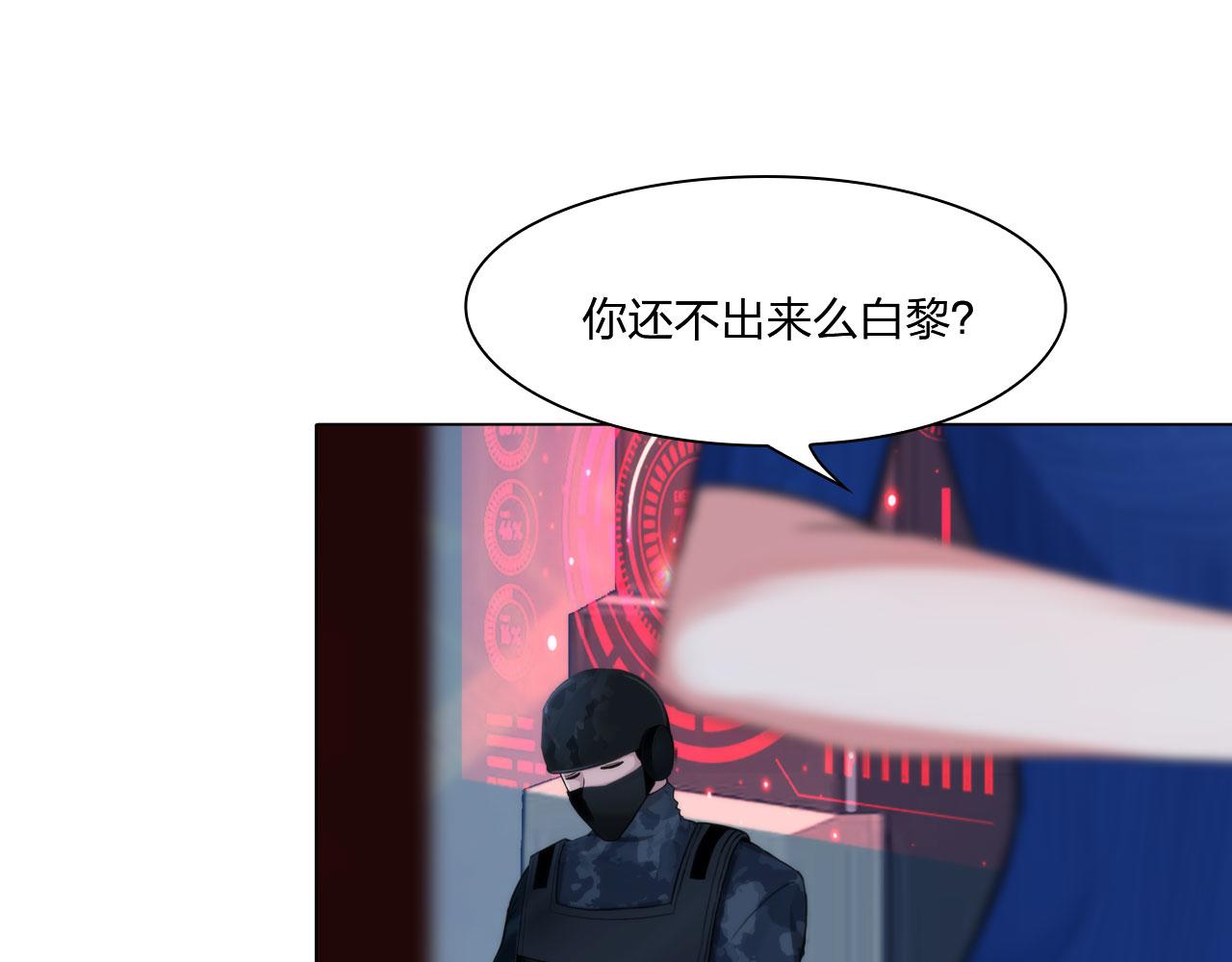 《掌心玩物》76好久不见 第41页