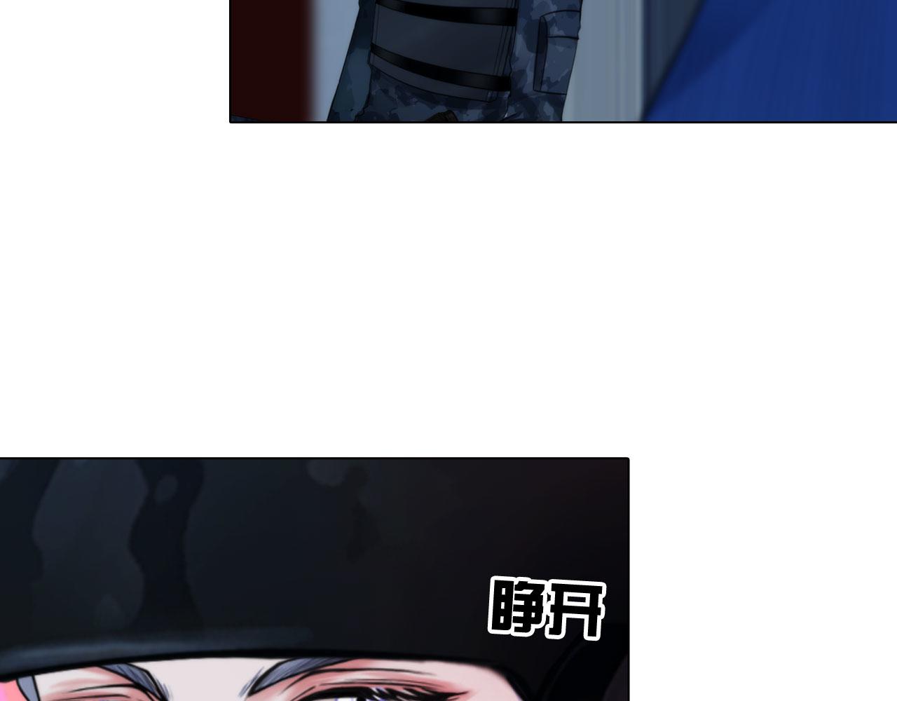 《掌心玩物》76好久不见 第42页