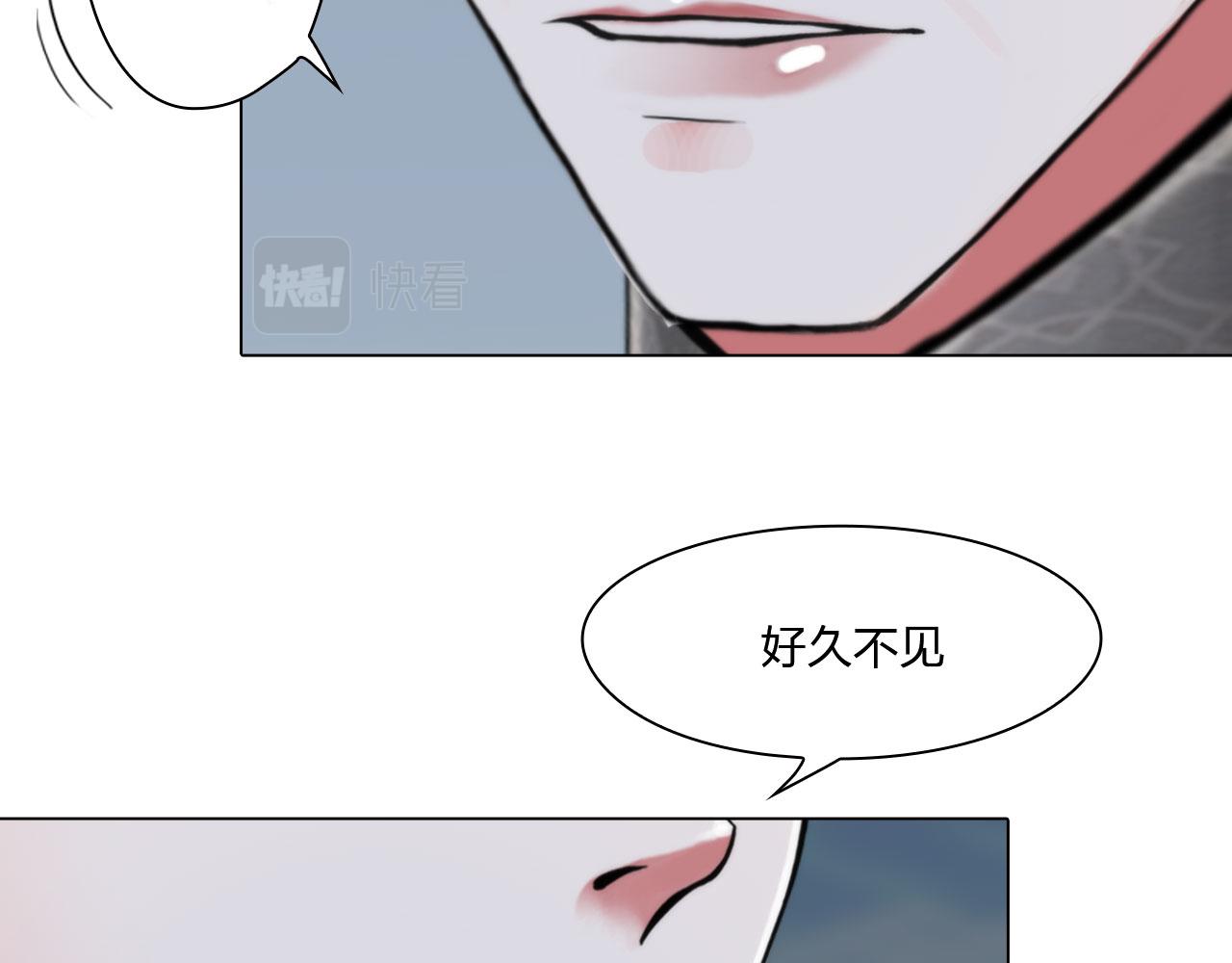 《掌心玩物》76好久不见 第46页