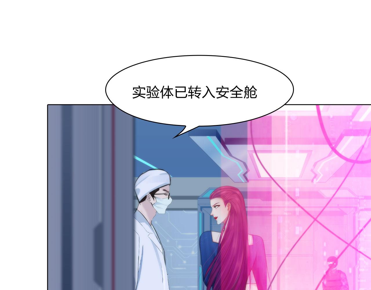 《掌心玩物》76好久不见 第4页