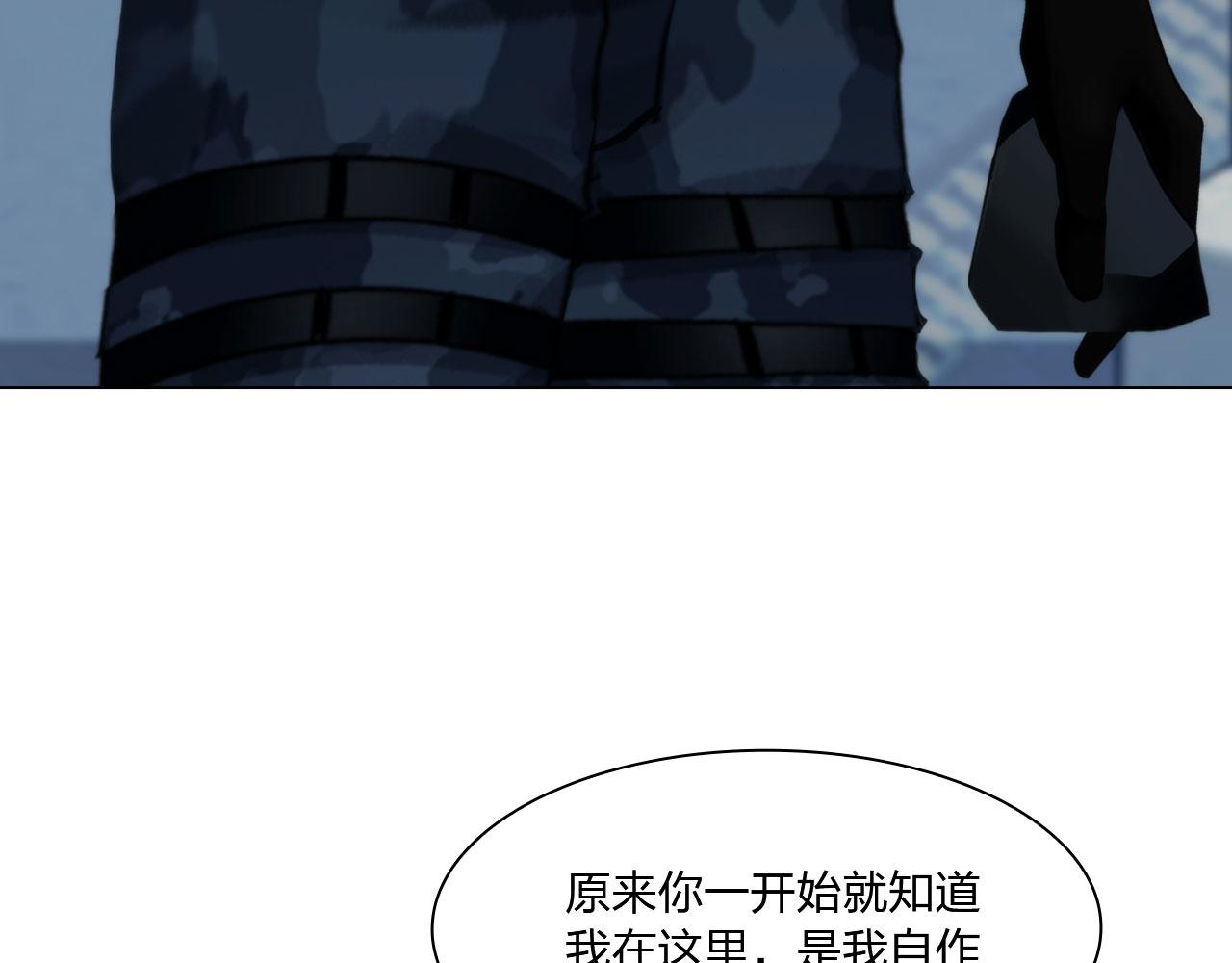《掌心玩物》76好久不见 第50页