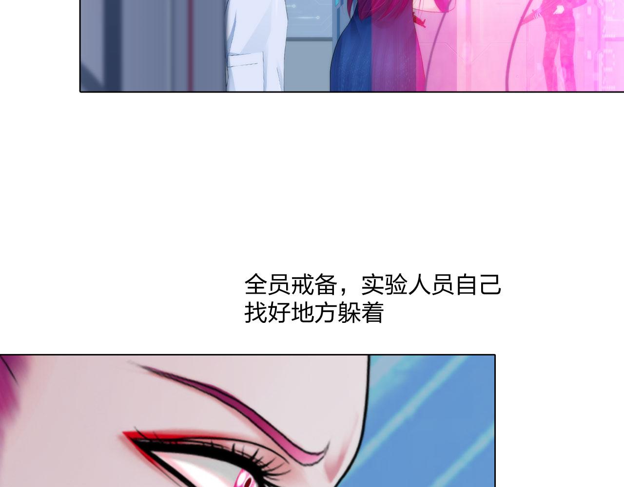 《掌心玩物》76好久不见 第5页