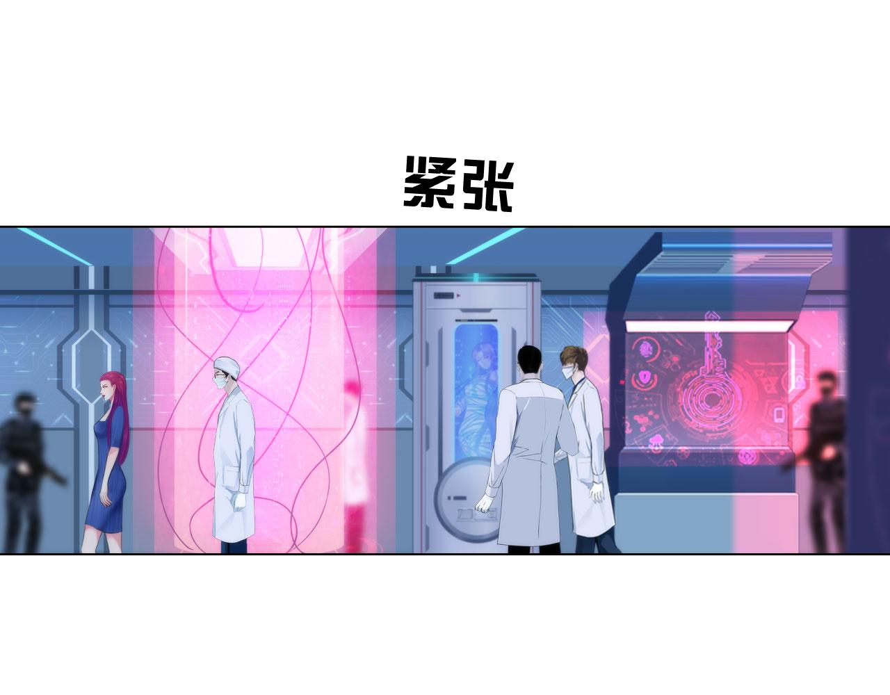 《掌心玩物》76好久不见 第7页
