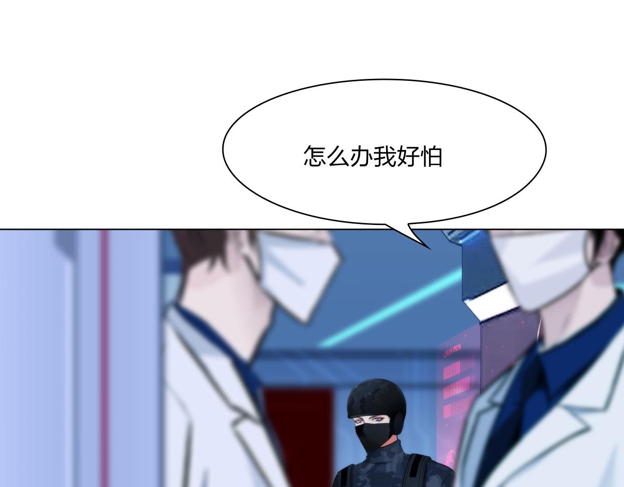 《掌心玩物》76好久不见 第8页