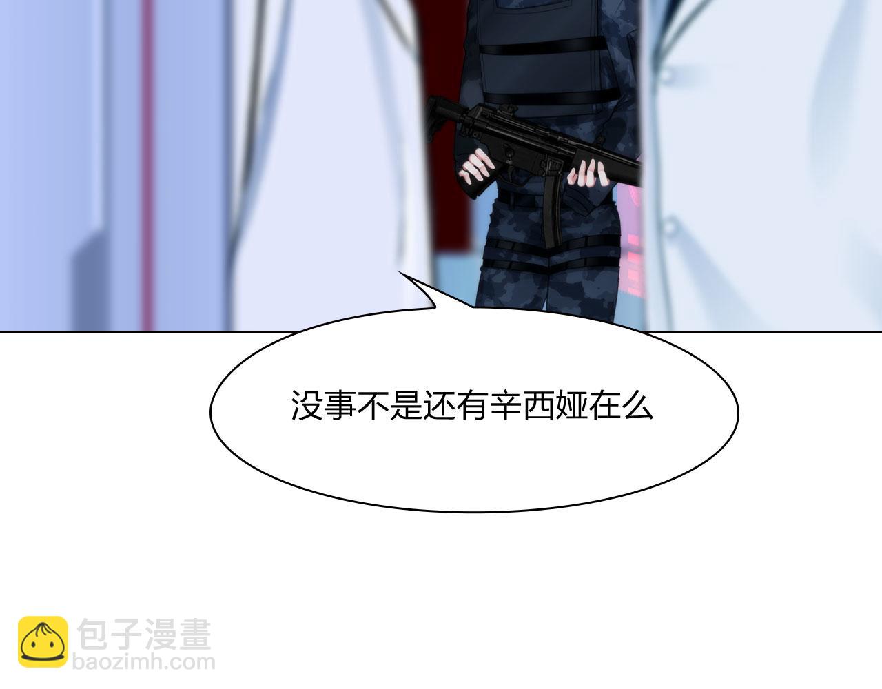 《掌心玩物》76好久不见 第9页