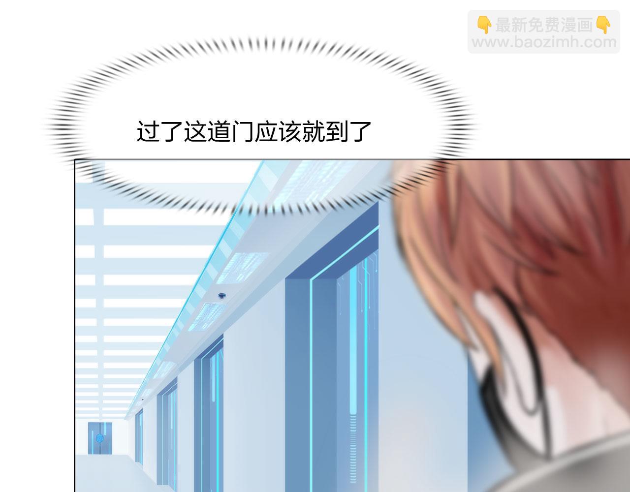 《掌心玩物》75脉搏 第11页
