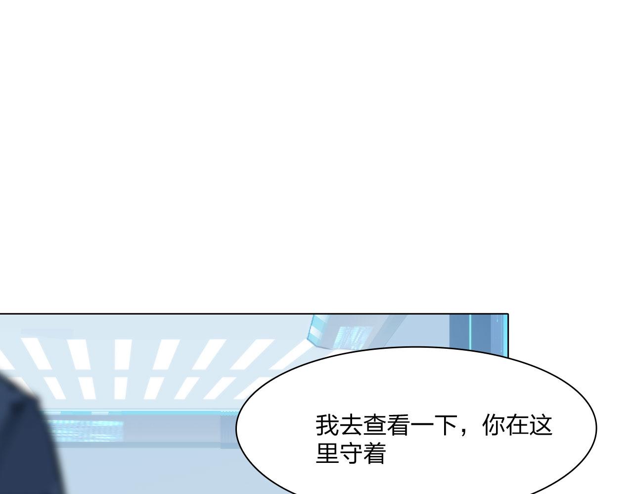 《掌心玩物》75脉搏 第15页