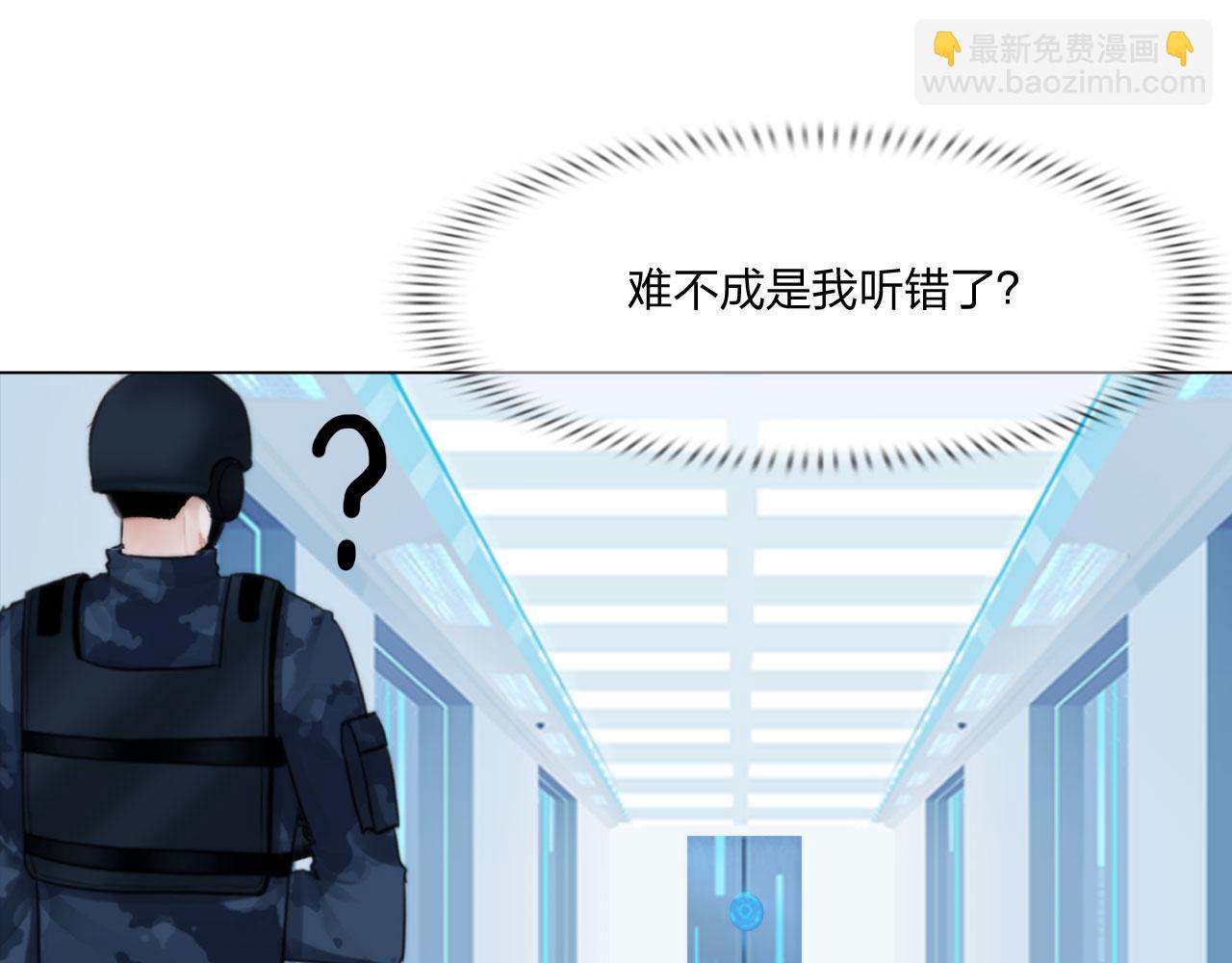 《掌心玩物》75脉搏 第18页