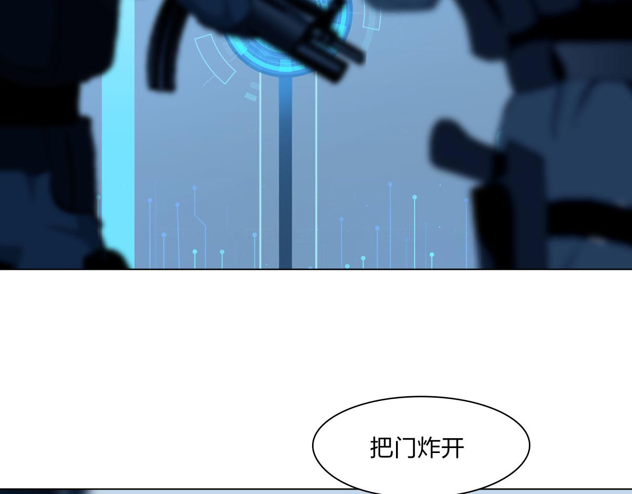 《掌心玩物》75脉搏 第40页
