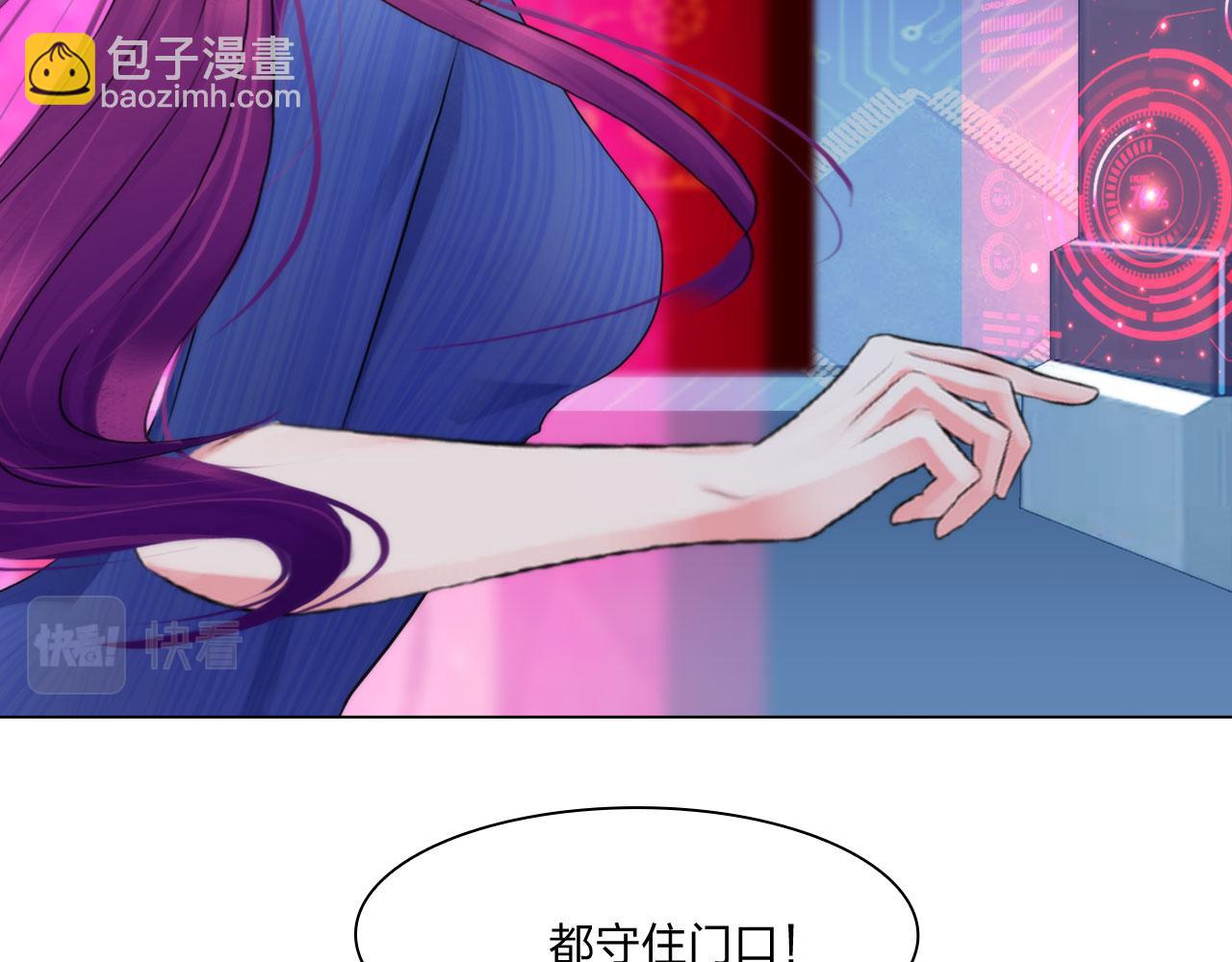 《掌心玩物》75脉搏 第47页