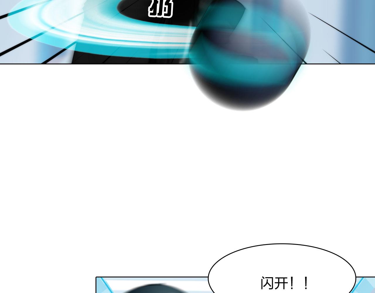 《掌心玩物》75脉搏 第5页