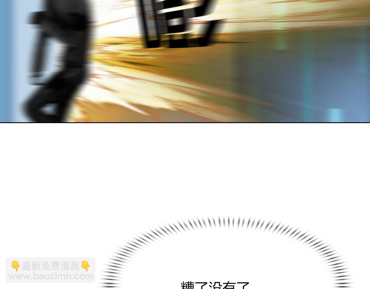 《掌心玩物》75脉搏 第8页