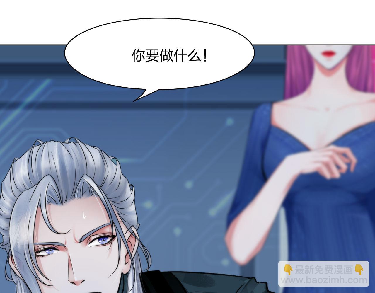 《掌心玩物》79无用 第11页