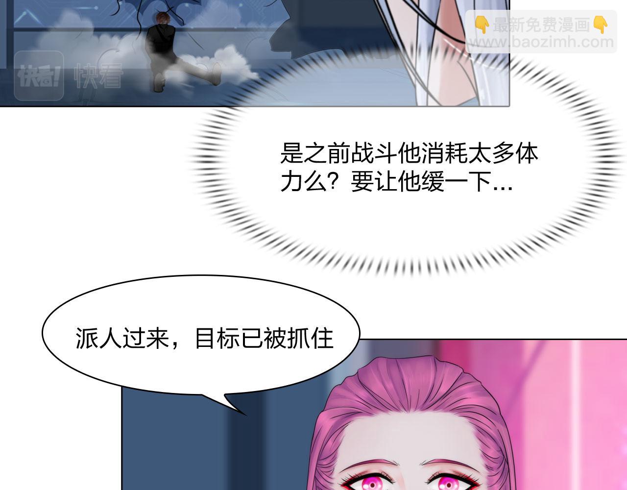 《掌心玩物》79无用 第29页