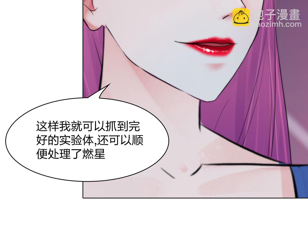 《掌心玩物》79无用 第34页