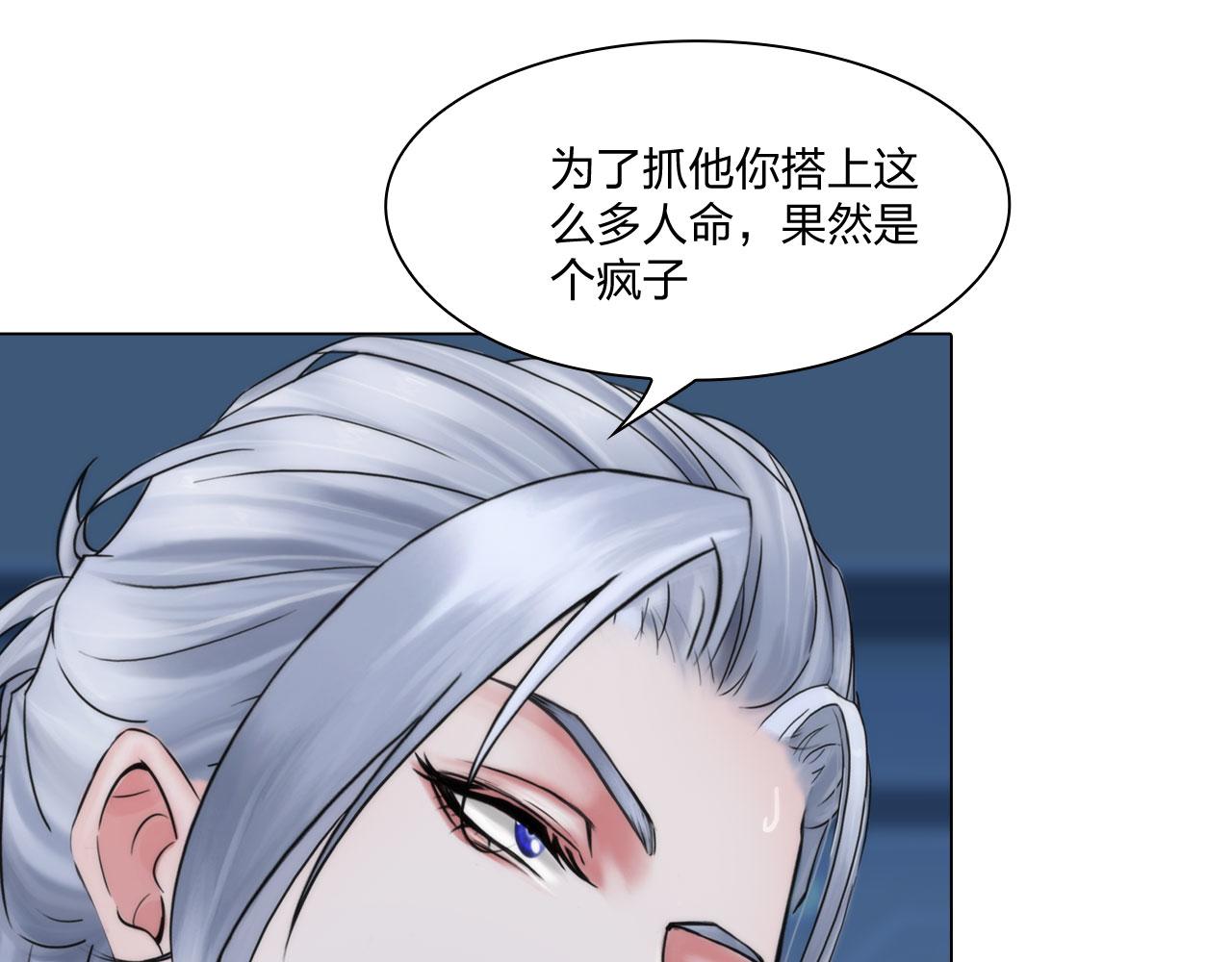 《掌心玩物》79无用 第35页