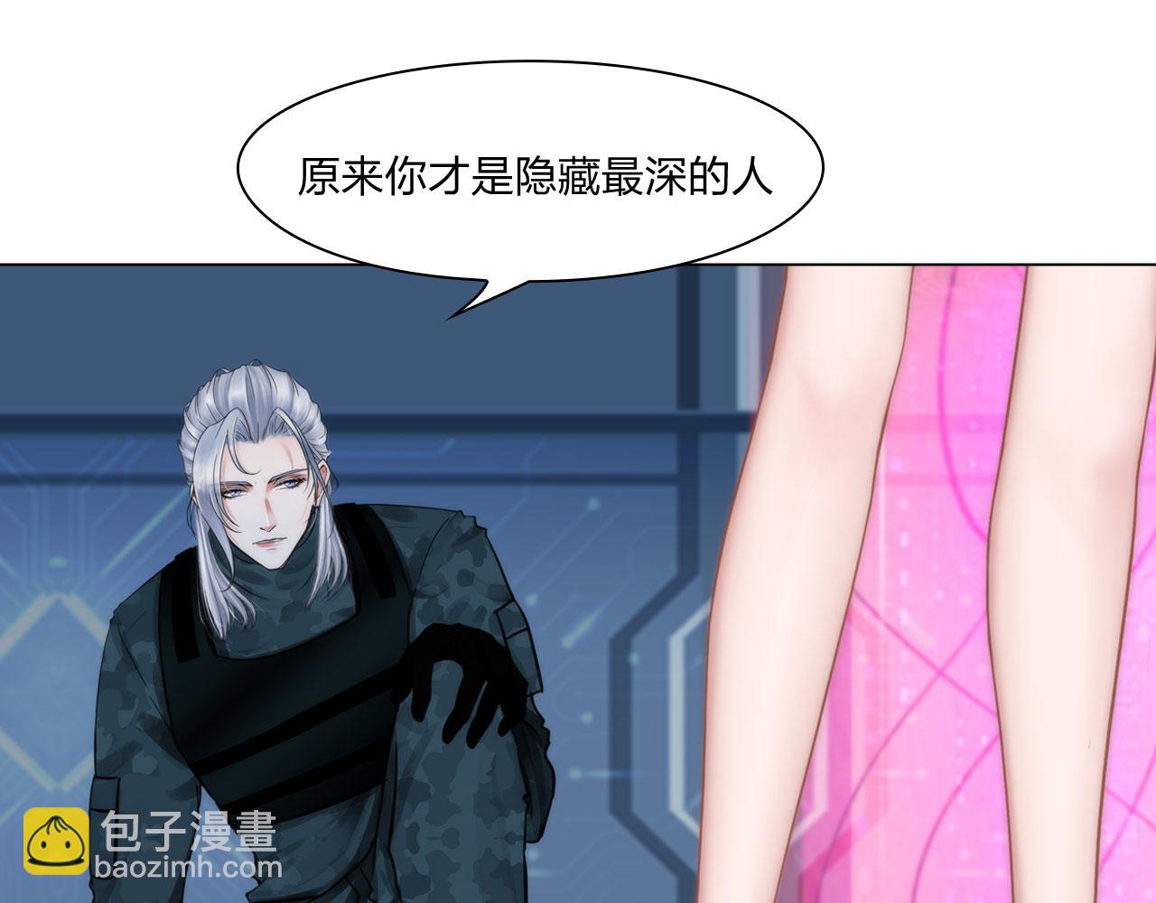 《掌心玩物》79无用 第39页