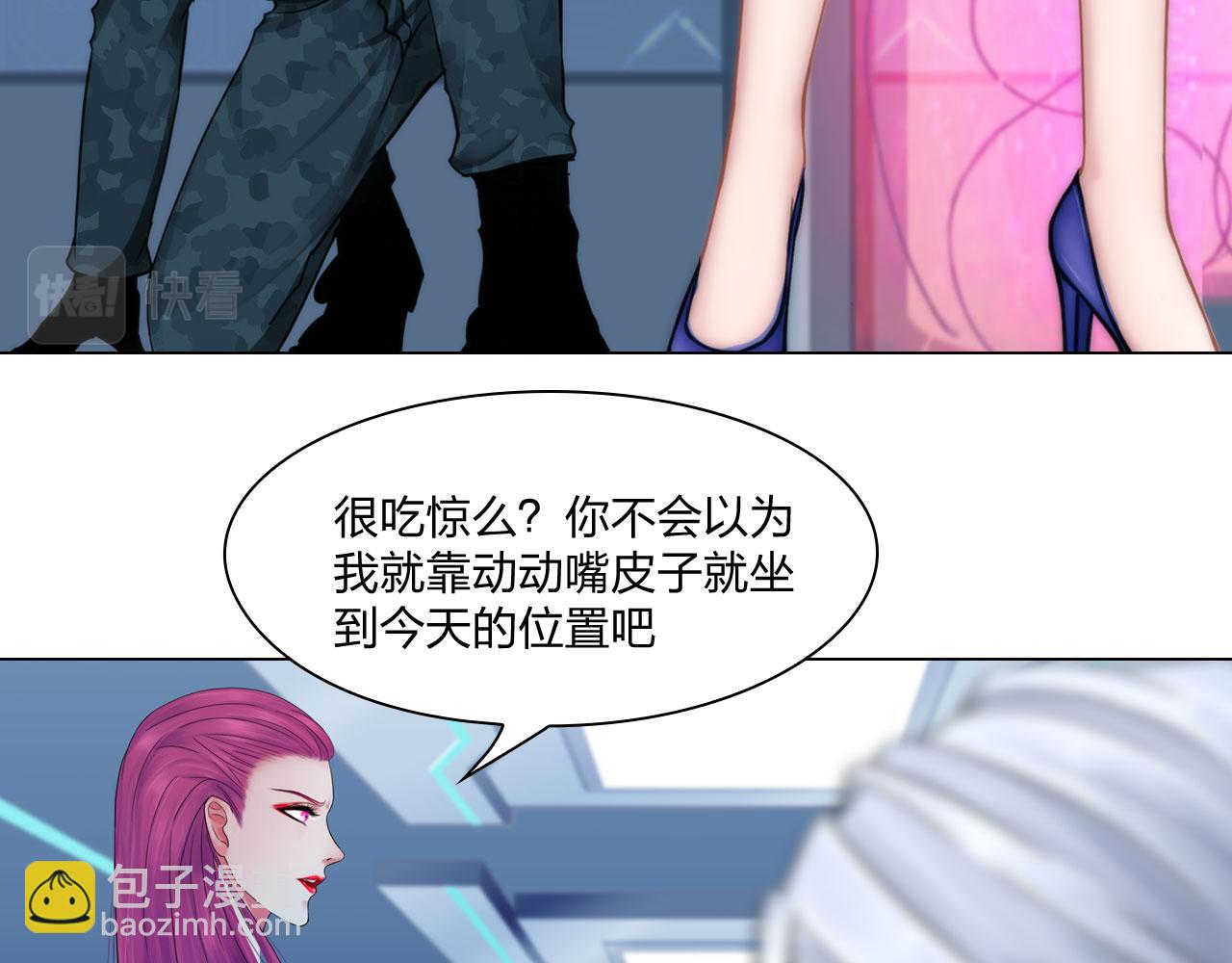《掌心玩物》79无用 第40页
