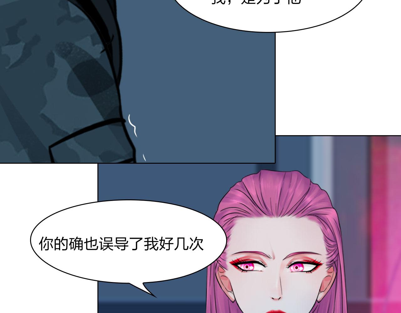 《掌心玩物》79无用 第43页