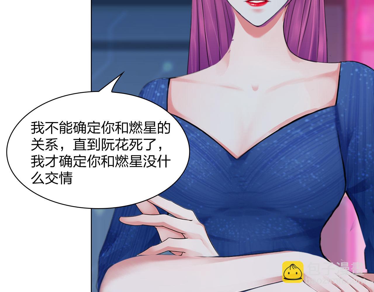 《掌心玩物》79无用 第44页