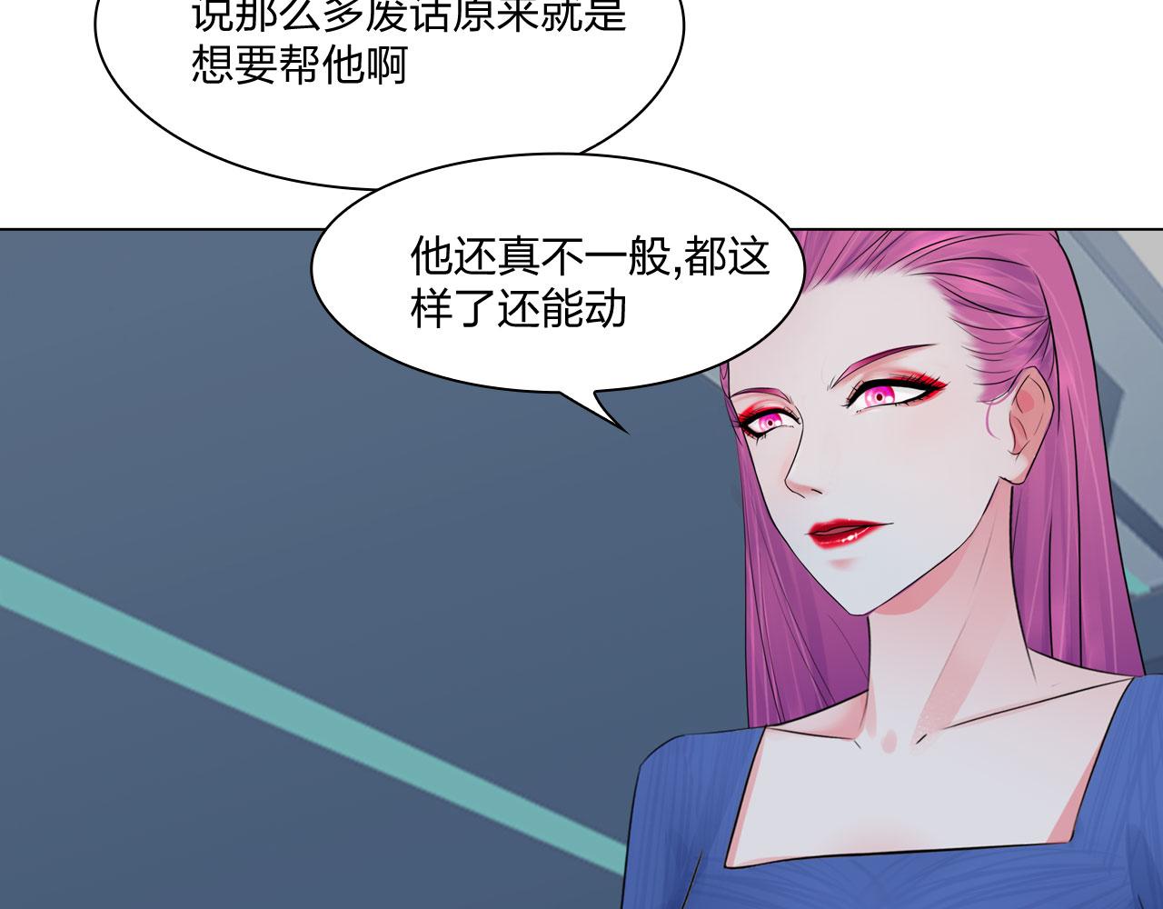 《掌心玩物》79无用 第48页