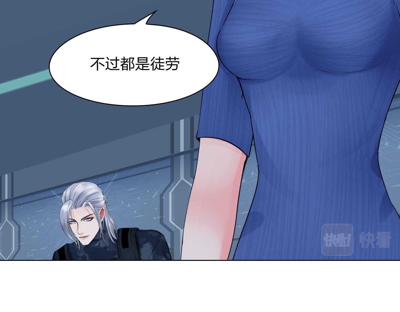 《掌心玩物》79无用 第49页