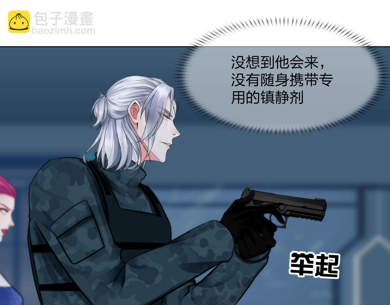 《掌心玩物》79无用 第4页