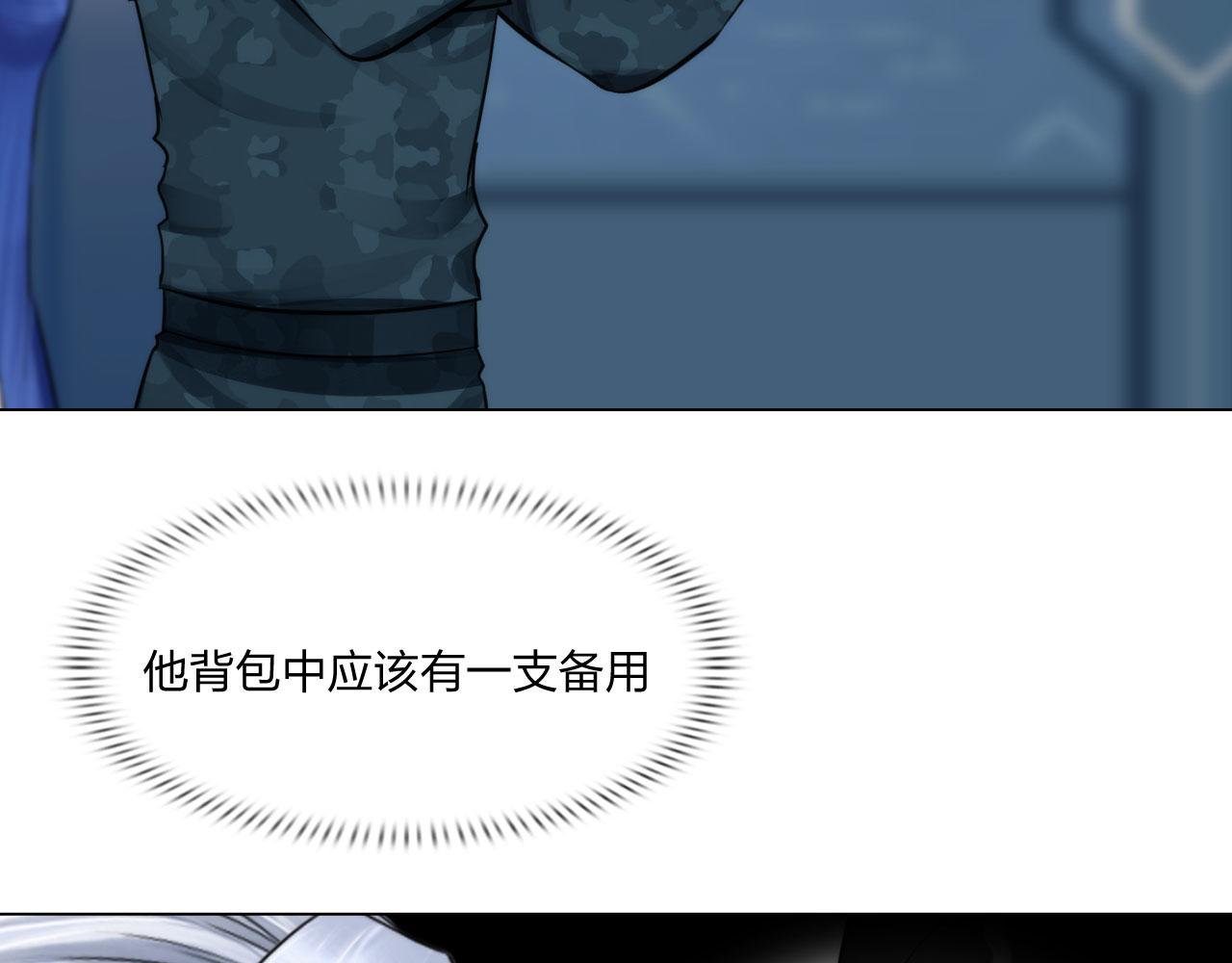 《掌心玩物》79无用 第5页