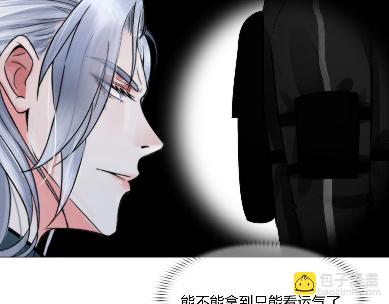 《掌心玩物》79无用 第6页