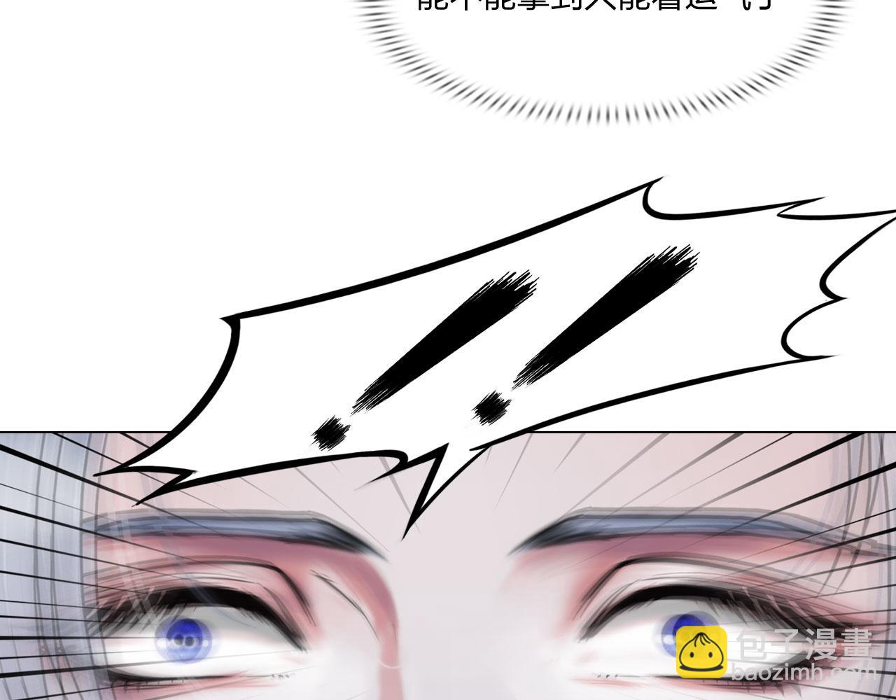 《掌心玩物》79无用 第7页