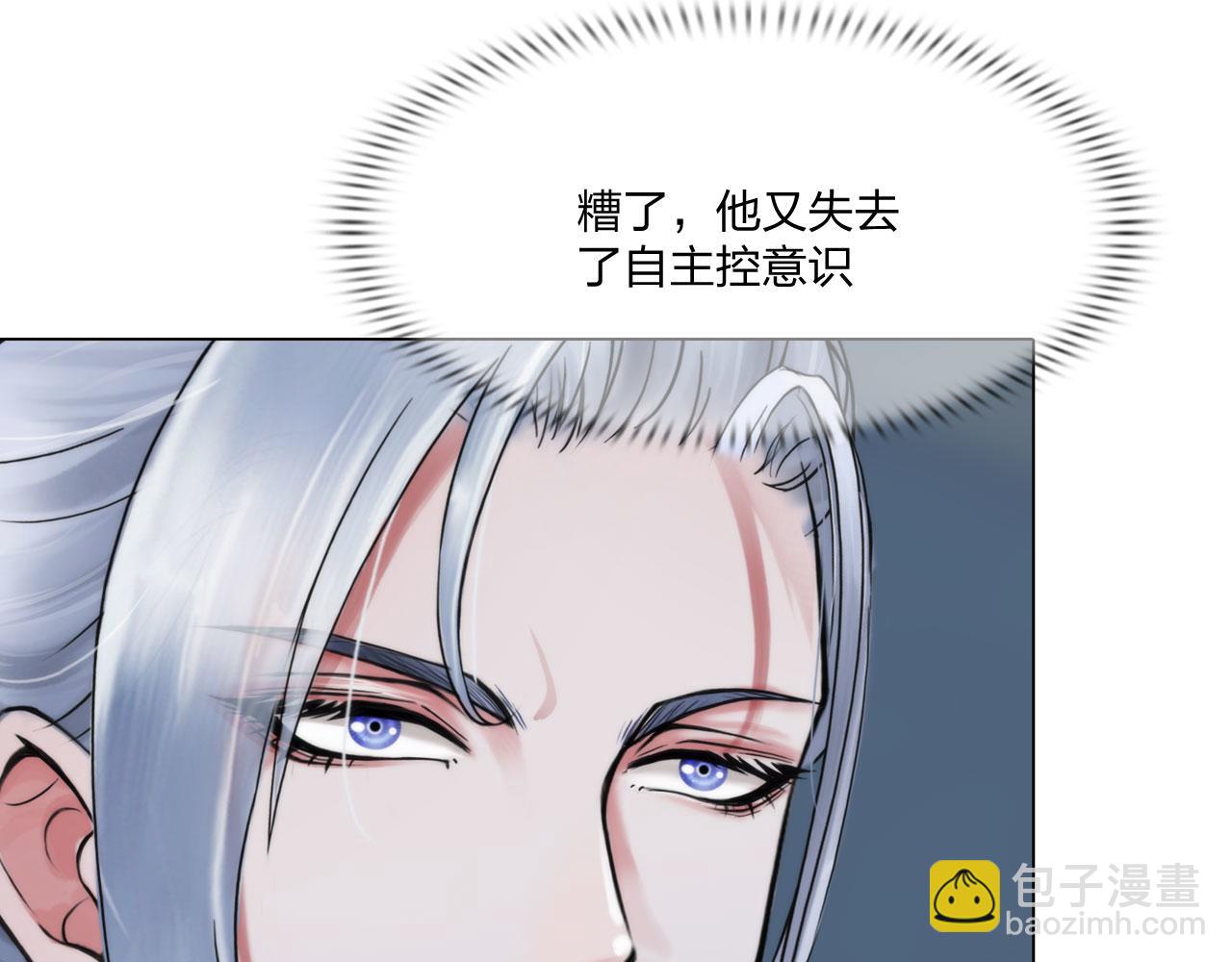 《掌心玩物》78失控 第11页