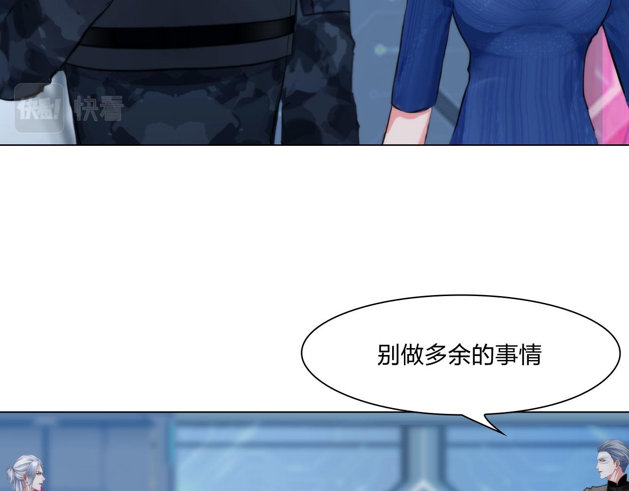 《掌心玩物》78失控 第14页