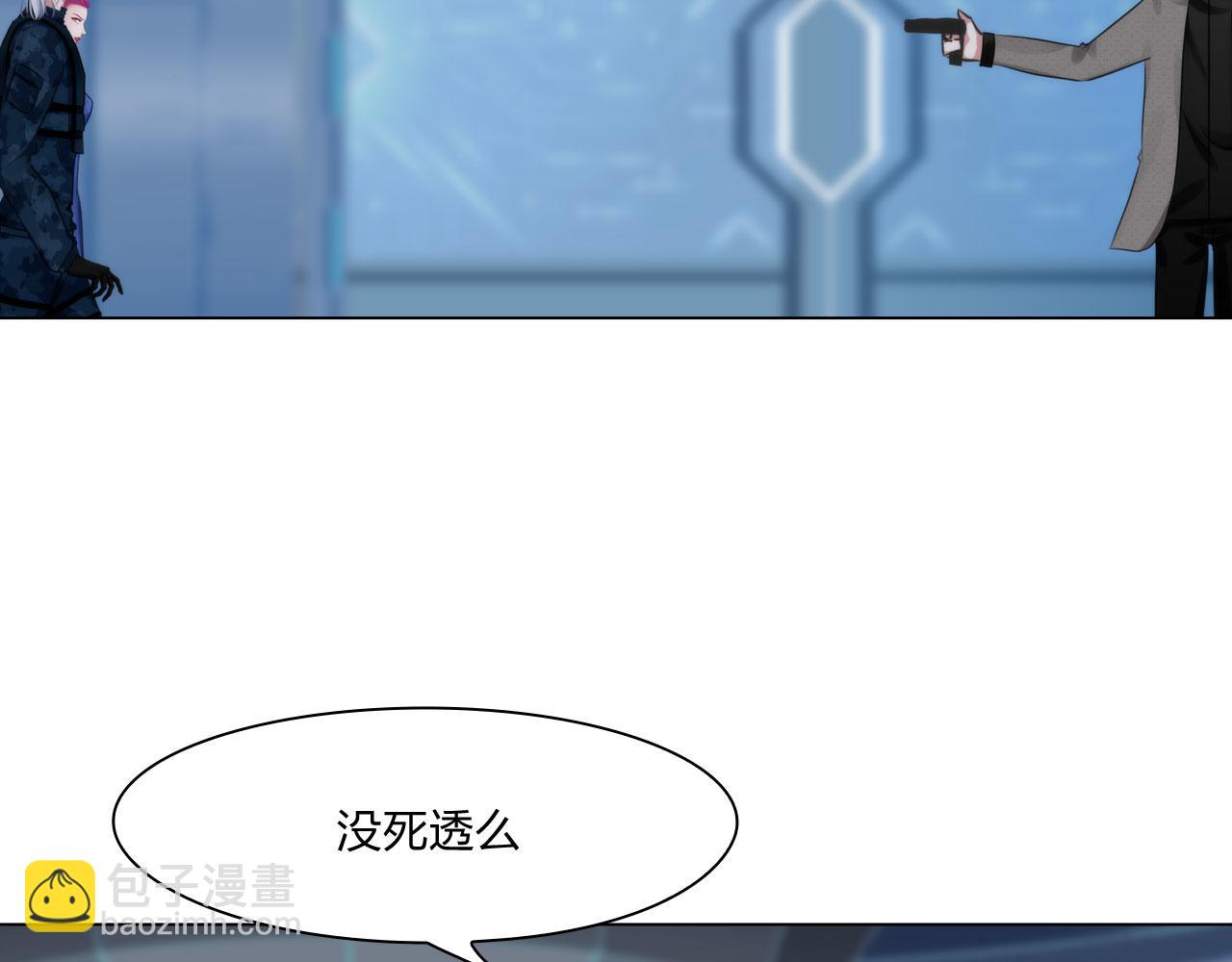 《掌心玩物》78失控 第15页