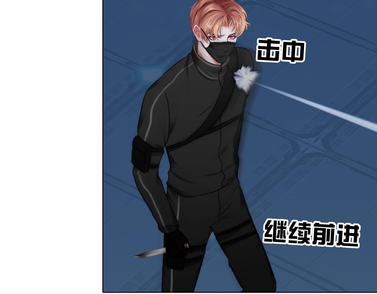 《掌心玩物》78失控 第21页