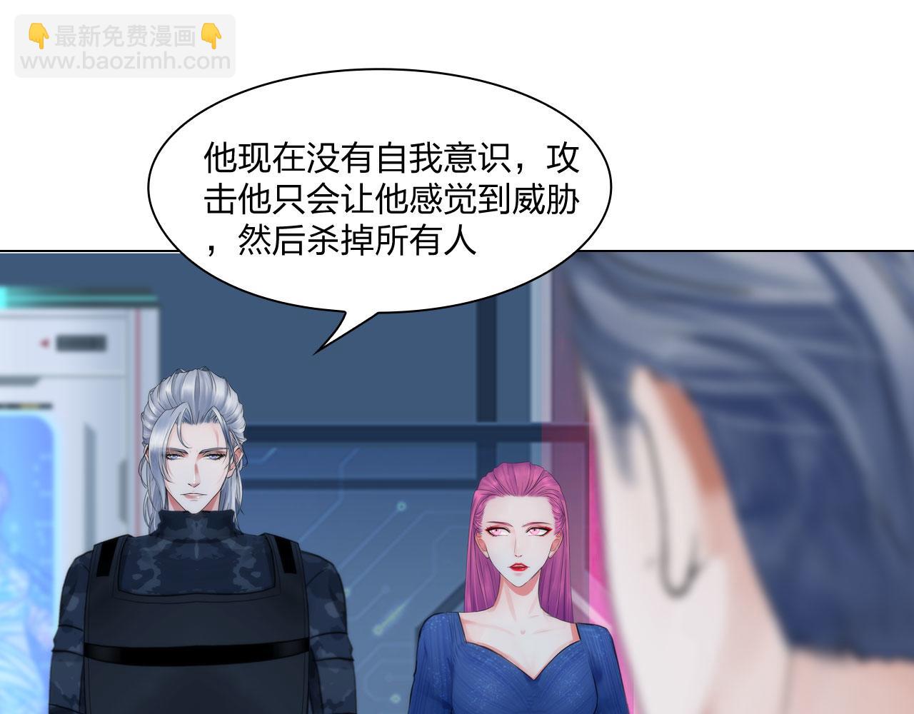 《掌心玩物》78失控 第24页
